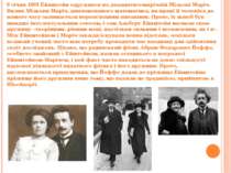 6 січня 1903 Ейнштейн одружився на двадцятисемирічній Мільові Маріч. Вплив Мі...