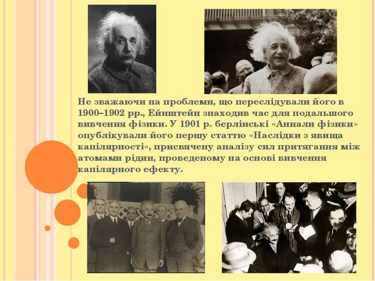 Не зважаючи на проблеми, що переслідували його в 1900–1902 рр., Ейнштейн знах...