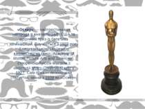 «Оскар» — найпрестижніша нагорода в кінематографі США та щорічний приз із баг...