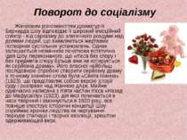  Поворот до соціалізму Жанровим різноманіттям драматургії Бернарда Шоу відпов...