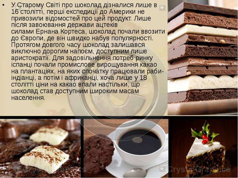 У Старому Світі про шоколад дізналися лише в 16 столітті, перші експедиції до...