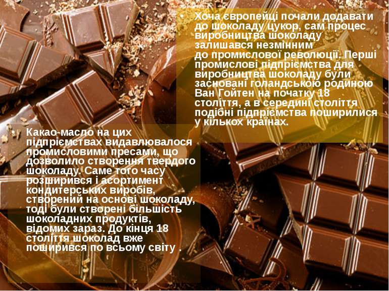Хоча європейці почали додавати до шоколаду цукор, сам процес виробництва шоко...