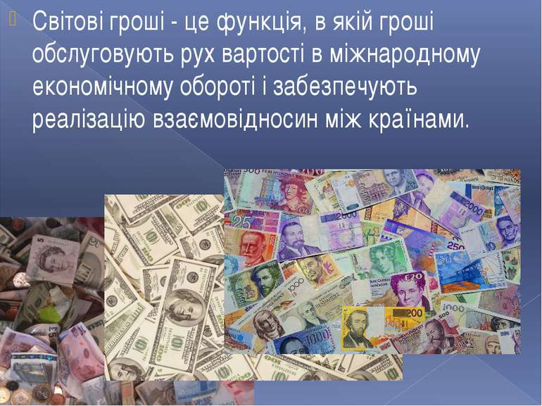 Світові гроші - це функція, в якій гроші обслуговують рух вартості в міжнарод...