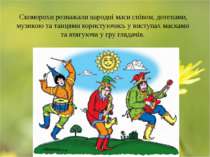  Скоморохи розважали народні маси співом, дотепами, музикою та танцями корист...