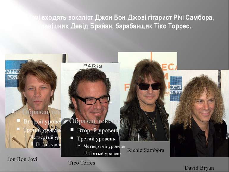 Bon Jovi входять вокаліст Джон Бон Джові гітарист Річі Самбора, клавішник Дев...