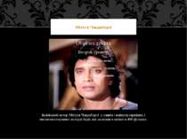 Індійський актор Мітхун Чакраборті є одним з найпопулярніших і високооплачува...