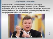 Усунення з посади 21 лютого 2014 лідери опозиції підписали з Віктором Янукови...