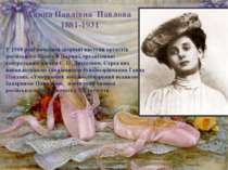 У 1908 році почалися щорічні виступи артистів російського балету в Парижі, ор...