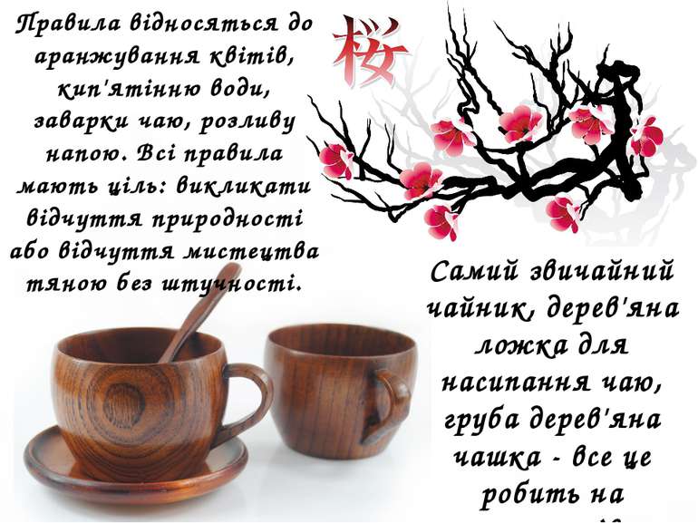 Самий звичайний чайник, дерев'яна ложка для насипання чаю, груба дерев'яна ча...
