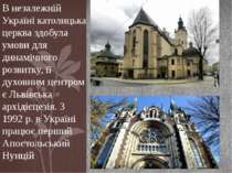 В незалежній Україні католицька церква здобула умови для динамічного розвитку...