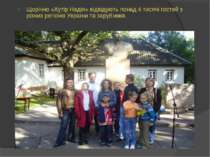 Щорічно «Хутір Надія» відвідують понад 4 тисячі гостей з різних регіонів Укра...