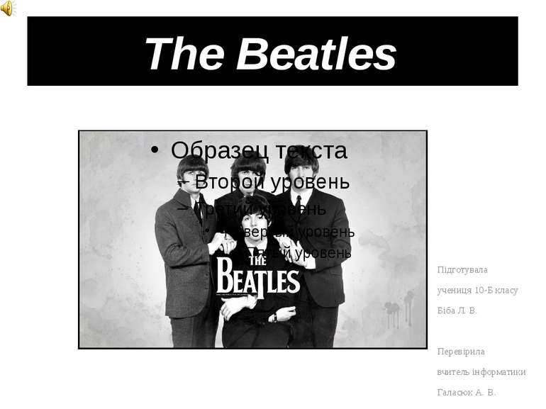 The Beatles  Підготувала учениця 10-Б класу Біба Л. В. Перевірила вчитель інф...