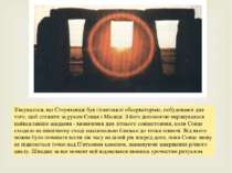 З'ясувалося, що Стоунхендж був гігантської обсерваторією, побудованої для тог...