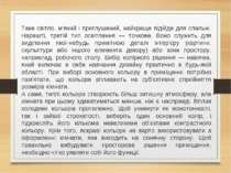 Таке світло, м'який і приглушений, найкраще підійде для спальні. Нарешті, тре...