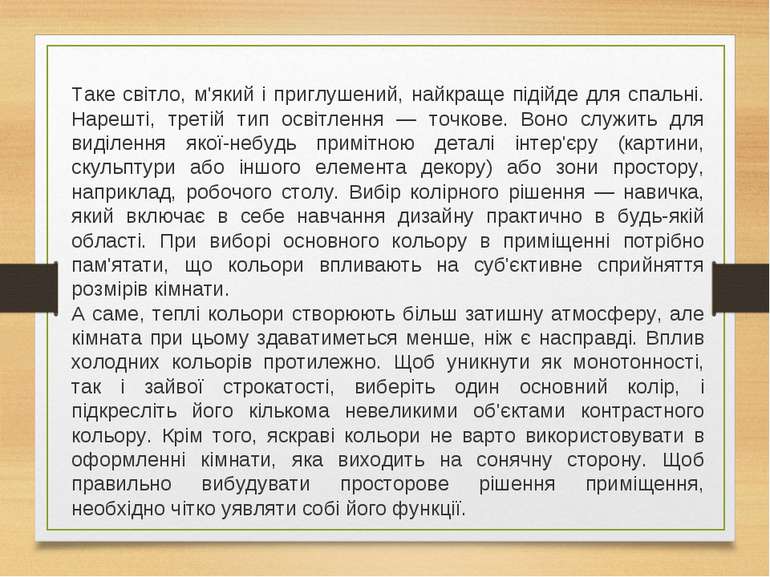 Таке світло, м'який і приглушений, найкраще підійде для спальні. Нарешті, тре...