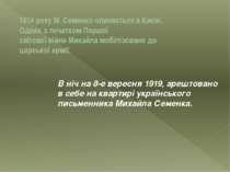 1914 року М. Семенко опиняється в Києвi. Однак з початком Першоï  свiтовоï вi...