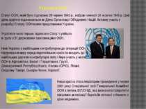 Україна в ООН Статут ООН, який було підписано 26 червня 1945 р., набрав чинно...