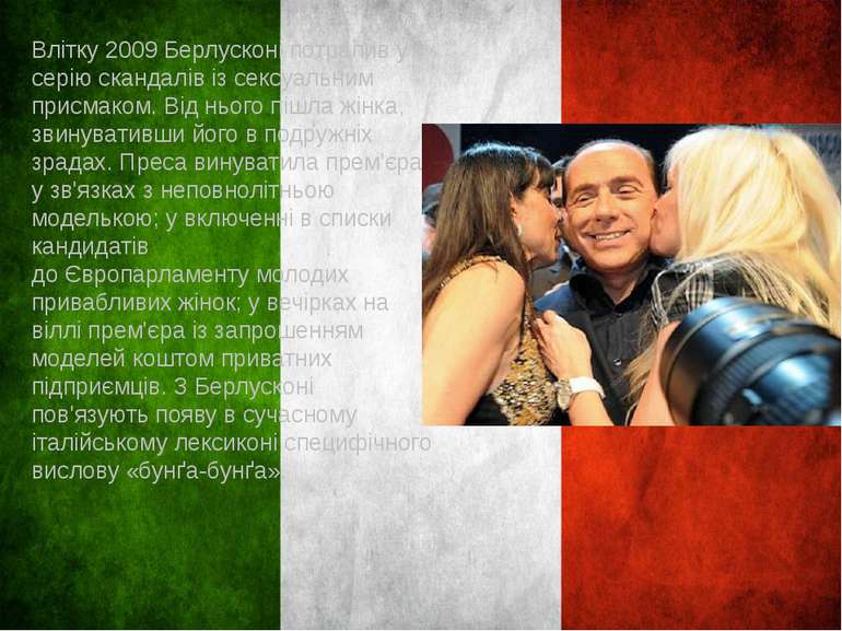 Влітку 2009 Берлусконі потрапив у серію скандалів із сексуальним присмаком. В...