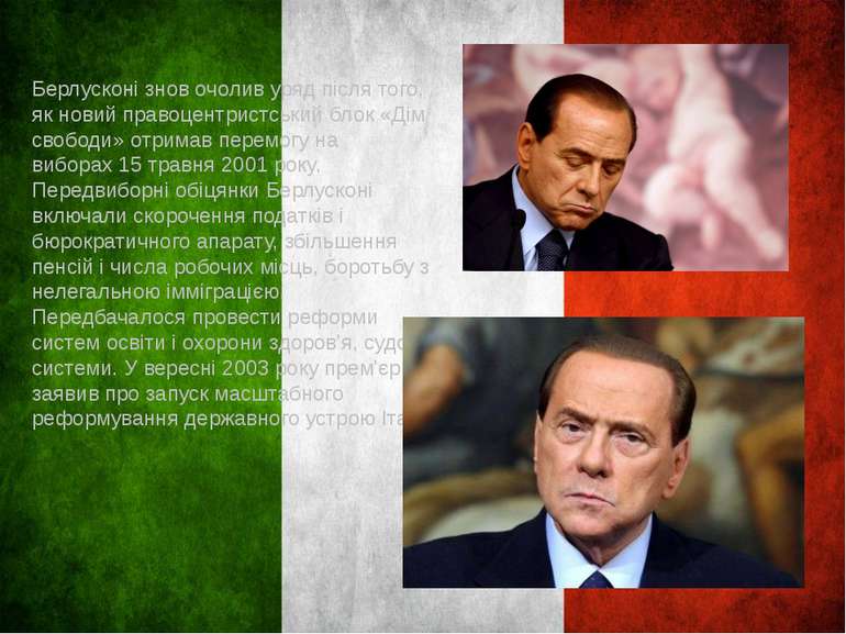 Берлусконі знов очолив уряд після того, як новий правоцентристський блок «Дім...