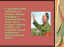 У цей період Мао здобував усе більше і більше значення в комуністичному світі...
