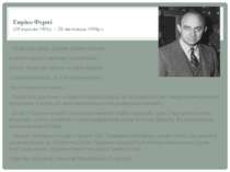 Енріко Фермі (29 вересня 1901р. – 28 листопада 1954р.) Італійський фізик, від...