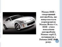 Nissan 350Z Nissan 350Z - спортивний автомобіль, що випускається корпорацією ...