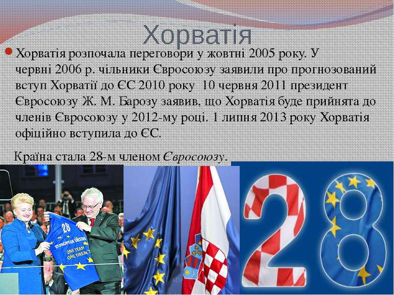 Хорватія Хорватія розпочала переговори у жовтні 2005 року. У червні 2006 р. ч...