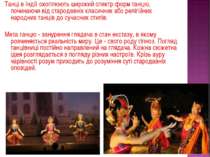 Танці в Індії охоплюють широкий спектр форм танцю, починаючи від стародавніх ...