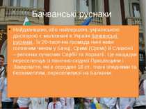 Бачванські руснаки Найдавнішою, або найпершою, українською діаспорою є малозн...
