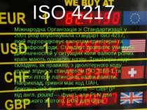 ISO 4217 Міжнародна Організація зі Стандартизації у 2001 році опублікувала ст...