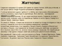Життєпис Саврасов народився 12 травня (24 травня за новим стилем) 1830 року в...