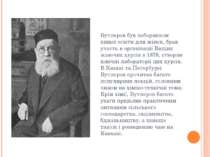 Бутлеров був поборником вищої освіти для жінок, брав участь в організації Вищ...