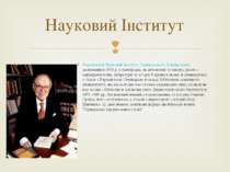 Український Науковий Інститут Гарвардського Університету заснований в 1973 р....