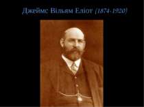 Джеймс Вільям Еліот (1874-1920)
