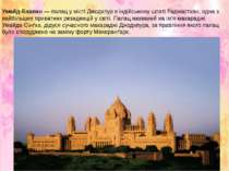 Умайд-Бхаван — палац у місті Джодхпур в індійському штаті Раджастхан, одна з ...