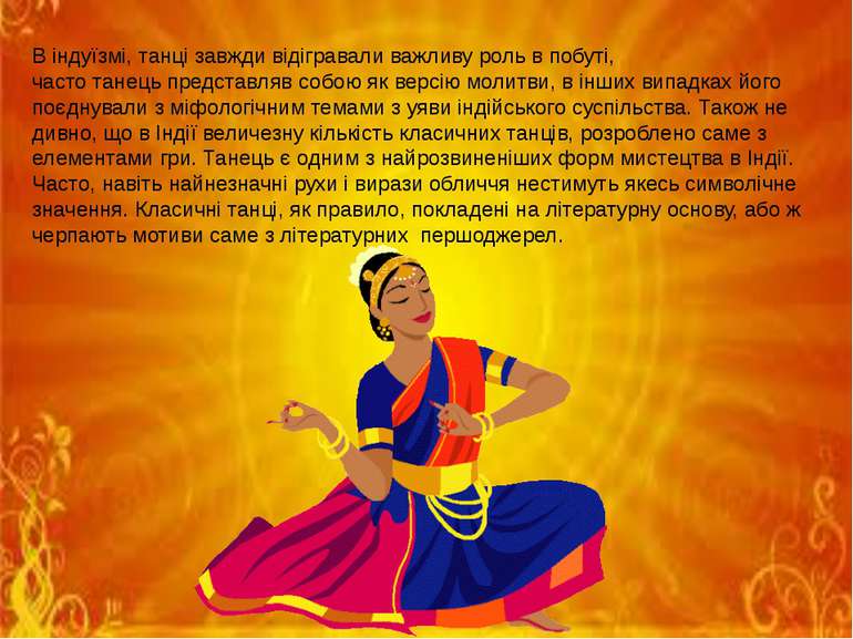 В індуїзмі, танці завжди відігравали важливу роль в побуті, часто танець пред...