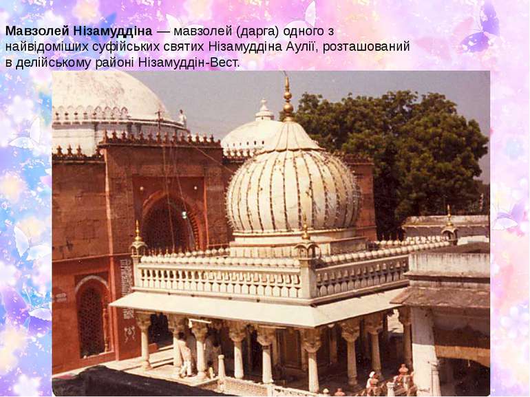 Мавзолей Нізамуддіна — мавзолей (дарга) одного з найвідоміших суфійських свят...