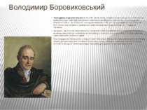 Володимир Боровиковський  Володимир Боровиковський (4.08.1757-18.04. 1825), к...