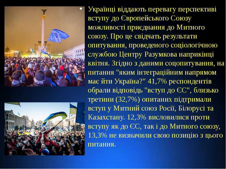 Українці віддають перевагу перспективі вступу до Європейського Союзу можливос...
