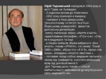 Юрій Тарнавський народився 1934 року в місті Турка на Львівщині; - З родиною ...