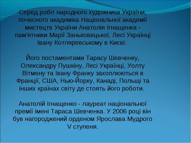 Серед робіт народного художника України, почесного академіка Національної ака...