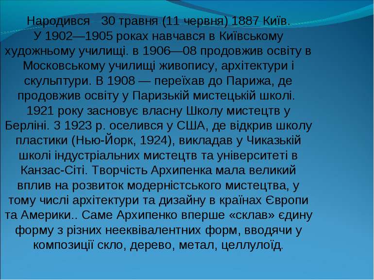 Народився 30 травня (11 червня) 1887 Київ. У 1902—1905 роках навчався в Київс...