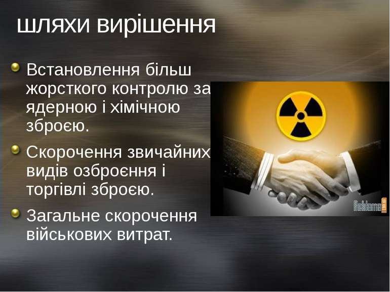 шляхи вирішення Встановлення більш жорсткого контролю за ядерною і хімічною з...