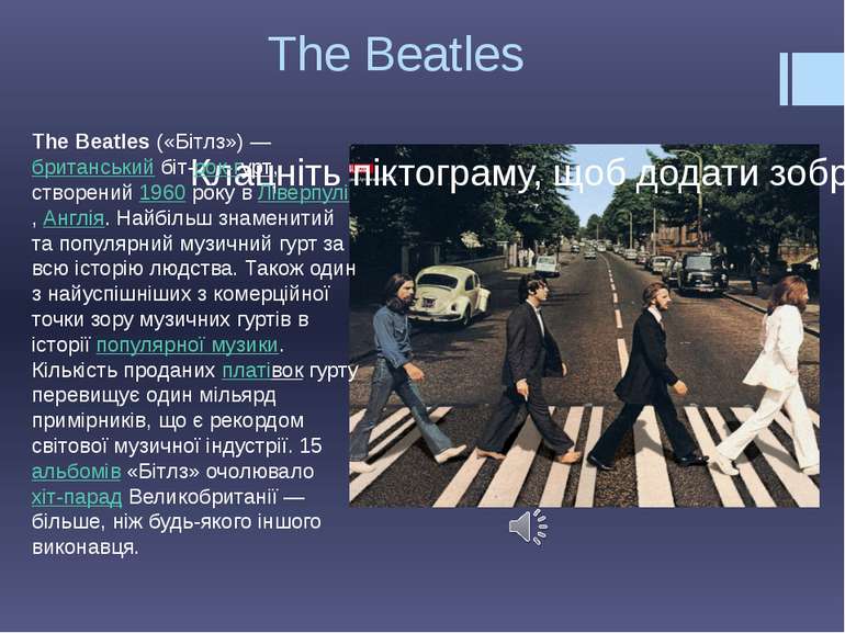 The Beatles The Beatles («Бітлз») — британський біт-рок-гурт, створений 1960 ...