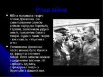 Роки війни Війна поламала творчі плани Довженка. Він схвильованим словом клик...