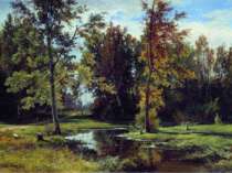 «Березовий ліс» 1871