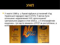 УНП У жовтні 1989 р. у Львові відбувся установчий з’їзд Української народної ...