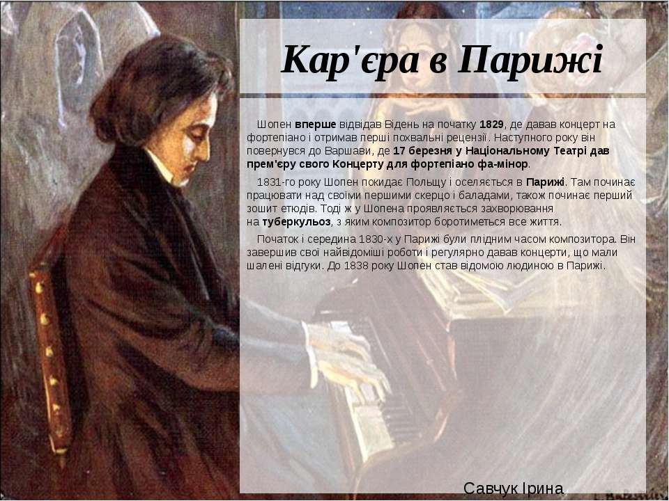 Шопен список произведений известных. Шопен в Париже. Шопен 1829. Шопен портрет. Шопен портрет композитора.
