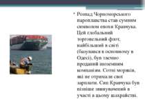 Розпад Чорноморського пароплавства став сумним символом епохи Кравчука. Цей г...