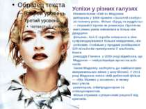 Успіхи у різних галузях Кіномюзіклом «Евіта» Мадонна виборола у 1996 премію «...